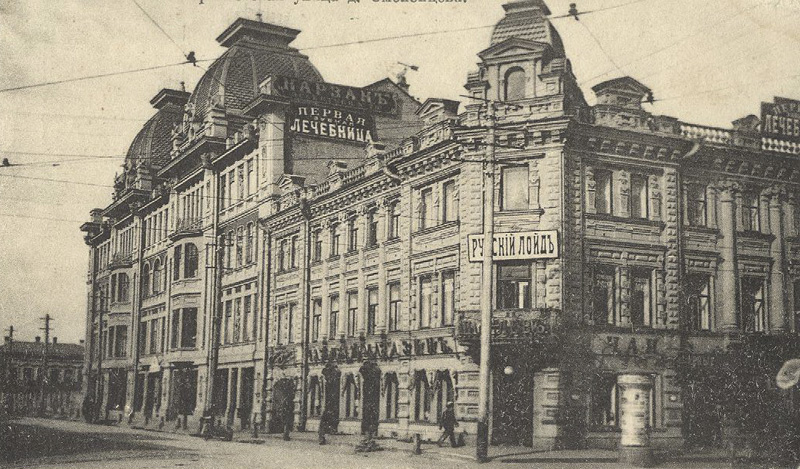 Вывеска компании Русский Лойд на здании в Казани. 1900-е гг.
